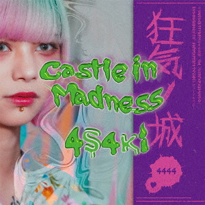 4S4ki - Castle In Madness - Japanese CD - Music | musicjapanet