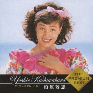 Yoshie Kashiwabara