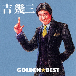 Ikuzo Yoshi - Golden Best Yoshi Ikuzo - Japanese CD - Music