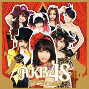 AKB48 - Koko Ni Ita Koto (Cd+Dvd) (Regular Ed.) - Japanese CD