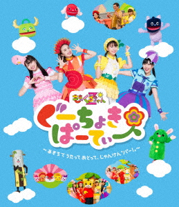 Momoclochan Z Gu Choki Party Akichi De Utatte Odotte Janken Pa Region 2 Japanese Dvd Music Musicjapanet