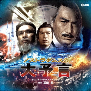 ISAO TOMITA-TSUKI NO HIKARI ULTIMATE EDITION-JAPAN SACD HYBRID G35 
