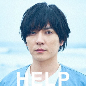 Flumpool - Help (+DVD) (Ltd.) - Japanese CD - Music | musicjapanet