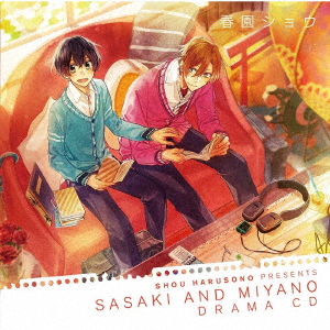 CD] Movie Sasaki and Miyano - Graduation Edition - Drama CD