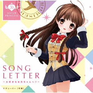 Vtuber Karen Song Letter Daisuki Na Oniichan E Japanese Cd Music Musicjapanet