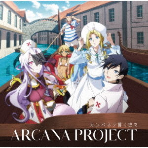 Arcana Project Campanella Hibiku Sora De Anime Ver Japanese Cd Music Musicjapanet