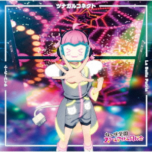 アイドル コネクト オファー cd