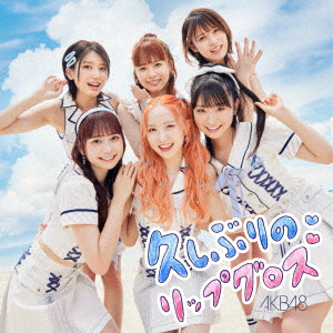 AKB48 - Hisashiburi No Lip Gloss - Japanese CD - Music | musicjapanet