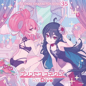 Game Music (Ilya (Sakura Tange), Neneka (Yuka Iguchi)) - Princess Connect!  Re:Dive Priconne Character Song 35 - Japanese CD - Music | musicjapanet