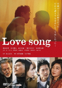 Japanese Movie Yuka Masuda Love Song Japanese DVD Music