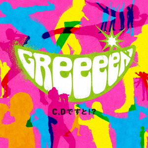 Greeeen - C, D Desuto!? (2CD) (Regular) - Japanese CD - Music | musicjapanet