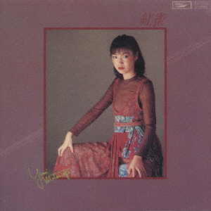 Yumi Arai - Yumi Arai 1972-1976 - Japanese CD - Music | musicjapanet