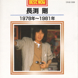 Tsuyoshi Nagabuchi - Best Now 1978-1981 - Japanese CD - Music | musicjapanet